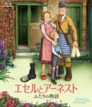 Ethel & Ernest