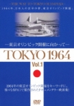 TOKYO 1964-IsbNJÂɌ-[Vol.1]