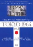 TOKYO 1964-IsbNJÂɌ-[Vol.2]