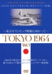 TOKYO 1964-IsbNJÂɌ-[Vol.1&2]