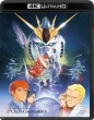 Mobile Suit Gundam Gyakushuu No Shaa 4k Remaster Box