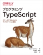 vO~TtypeScript XP[JavaScriptAvP[VJ