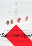 Tribe Called Discord`documentary Of Gezan`