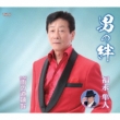 Otoko No Kizuna