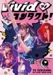 Yu Serizawa 1st Live Tour 2019`ViVid R^Ng!` (Blu-ray)