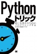 Python gbN