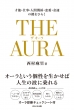 The Aura (UEI[)