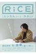 Rice No.14 Spring 2020