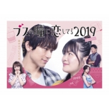 Busu No Hitomi Ni Koi Shiteru 2019 The Voice