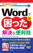�������g���邩�񂽂�mini Word�ō������Ƃ��� ���� & �֗��Z ����3��