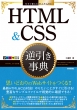 HTML&CSStT g邩񂽂Ex