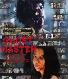 Ghost Master