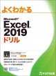 Excel 2019 h 悭킩