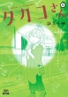 �^�J�R���� 5 �[�m���R�~�b�N�X