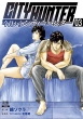 CITY HUNTER 3 [mR~bNX