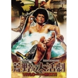 Vivi.O Preferibilmente Morti