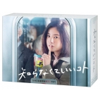 Shiranakute Iikoto Blu-Ray Box
