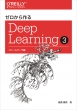 [deep Learning 3 t[[N