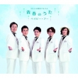Utagoe Kissa Album-Seishun No Uta-