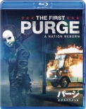 The First Purge