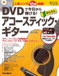 DVDōe! 񂽂AR[XeBbNEM^[ New Edition