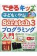łLbY qǂƊw Scratch3 vO~O
