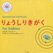 傤肫 For Babies