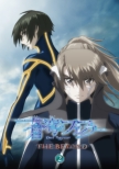 Fafner In The Azure The Beyond 2