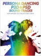 Persona Dancing [P3D]&[P5D] Soundtrack -Advanced CD Collector' s Box-