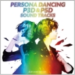 Persona Dancing [p3d]&[p5d] Soundtrack -Advanced Cd-