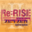 Re:RISE -e.p.-2 y񐶎YՁz(+DVD)