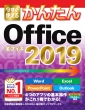 g邩񂽂 Office 2019