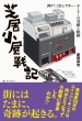 �ŋ�������L �_�ˎO�{�V�A�^�[�E�G�[�g�[�̊�ՂƋO��