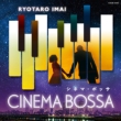 Cinema Bossa -New Cinema Paradise / La La Land-