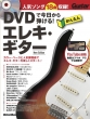 DVDōe! 񂽂GLEM^[ New Edition