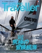 Cruise Traveller Summer 2020 l鋆ɂ̖`qC