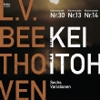 Piano Works Vol.2 -Sonatas Nos.13, 14, 30, etc : Kei Itoh (Hybrid)