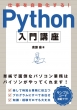 d! Pythonu