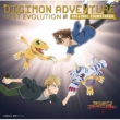 Digiimon Adventure Last Evolution Kizuna Original Soundtrack