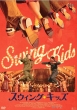 Swing Kids