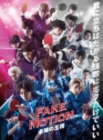 FAKE MOTION -卓球の王将 -【Blu-ray BOX】
