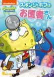 Spongebob Squarepant