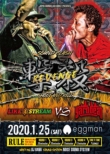 Gekisatsu-Sound Clash-