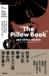 Nhk Cd Book Enjoy Simple English Readers The Pillow Book And Other Stories: wV[Y