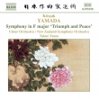 Symphony -Triumph and Peace, The Dark Gate, Mandara No Hana, etc : Takuo Yuasa / Ulster Orchestra, New Zealand Symphony Orchestra