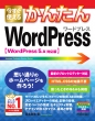 g邩񂽂 Wordpress Wordpress 5.xΉ