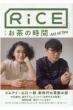 Rice No.15 Summer 2020