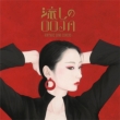 Nagashi No Ooja-Vintage Song Covers-