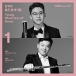 Young Musicians Of Korea Vol.1: Sung Kwon You(Fg)Yubeen Kim(Fl)