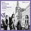 String Quartet, 14, : Esme Q-young Musicians Of Korea Vol.3 +grieg